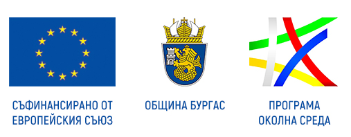 Намаляване на замърсяването на атмосферния въздух с фини прахови частици в населените места на Община Бургас – II