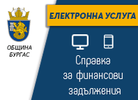Information about the financial liabilities towards the Burgas City-hall