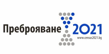 ПРЕБРОЯВАНЕ 2021 ЩЕ СЕ СЪСТОИ В ПЕРИОДА…