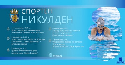 Спорт