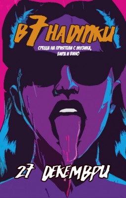 Музика