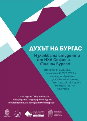Изложба