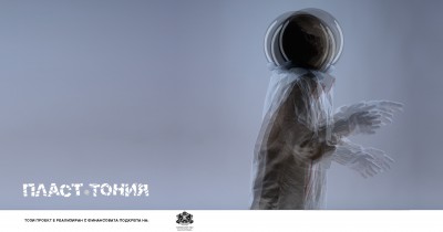 Танц