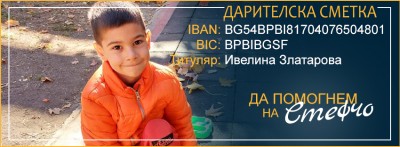 Дарителска кампания