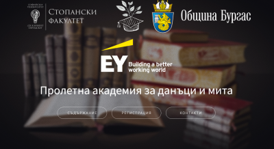 Лидери в областта на данъчното облагане и…