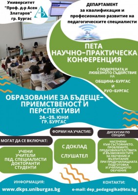 Плакат
