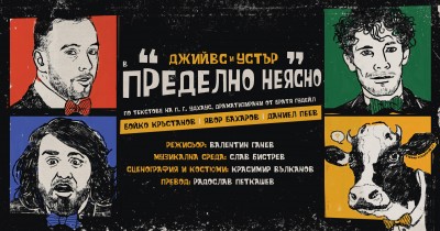 Театър