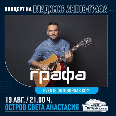 Графа