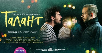 Театър