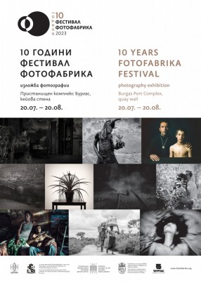 Фотография