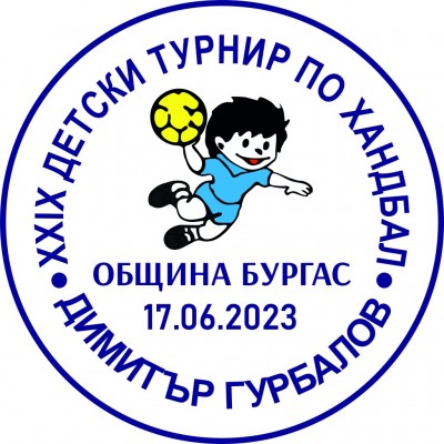 Хандбал