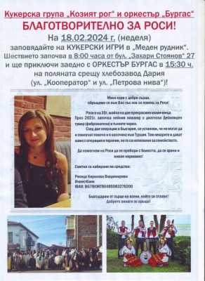 Кукерски игри