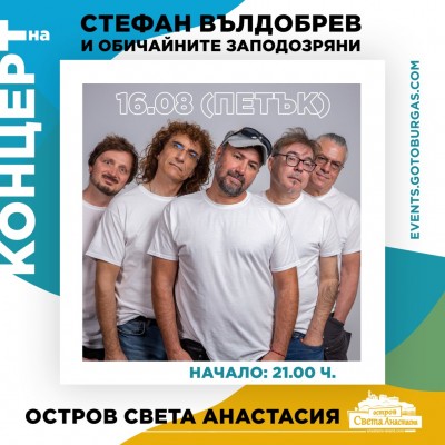 Остров Света Анастасия