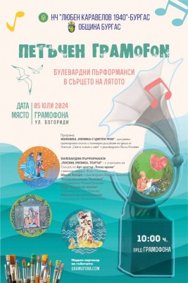 Детски празник