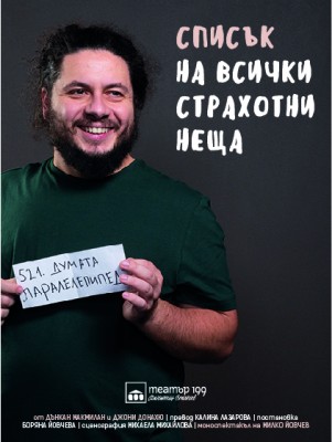 Изображение 1072356
