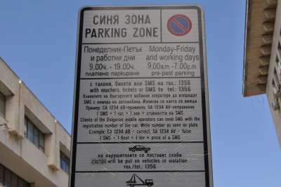 Синя зона, празнично разписание