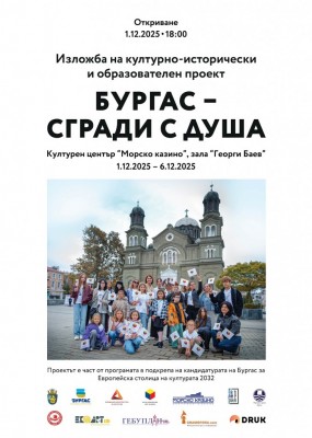 КЦ "Морско казино"