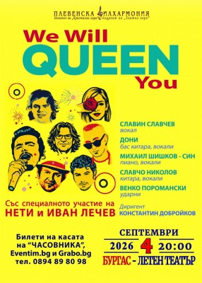 Концерт