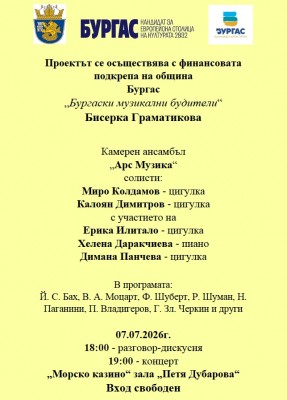 Музикални празници