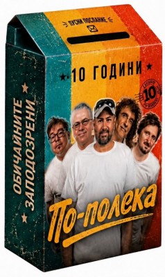 Остров Света Анастасия, концерт на Стефан Вълдобрев…