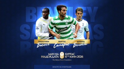 "Мач на надеждата"