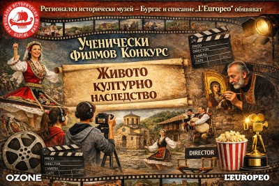 РИМ - Бургас